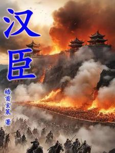 汉末烽烟之苍龙再起 汉末烽烟之苍龙再起