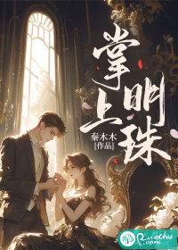 掌上明珠 掌上明珠