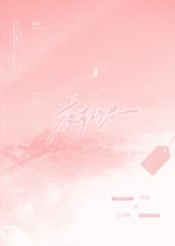 夜有所思(1v1 sc) 夜有所思(1v1 sc)